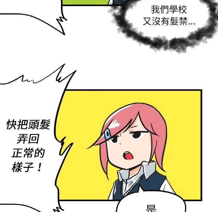 《疯狂兄妹》漫画最新章节第13话 13_墙的另一边免费下拉式在线观看章节第【2】张图片