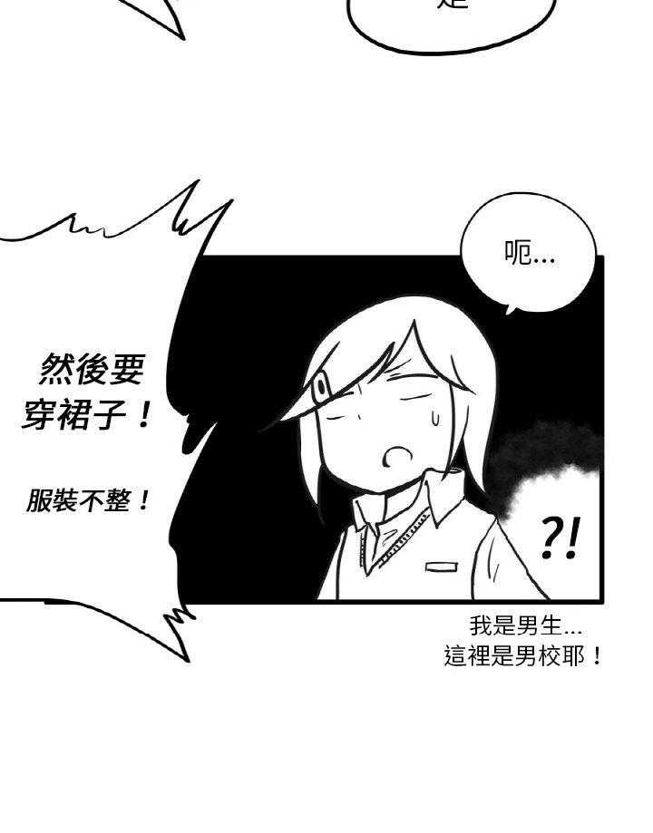 《疯狂兄妹》漫画最新章节第13话 13_墙的另一边免费下拉式在线观看章节第【1】张图片