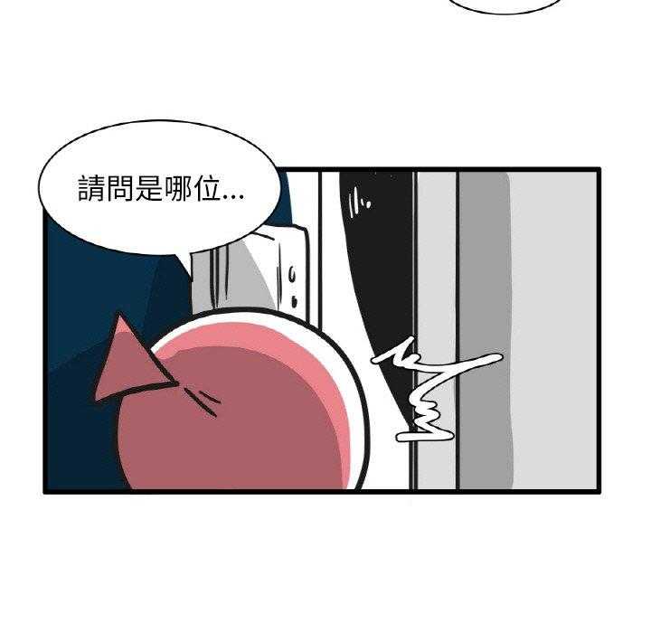 《疯狂兄妹》漫画最新章节第13话 13_墙的另一边免费下拉式在线观看章节第【22】张图片