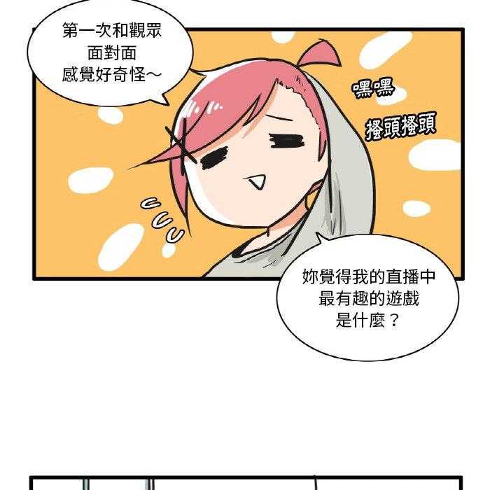 《疯狂兄妹》漫画最新章节第13话 13_墙的另一边免费下拉式在线观看章节第【18】张图片