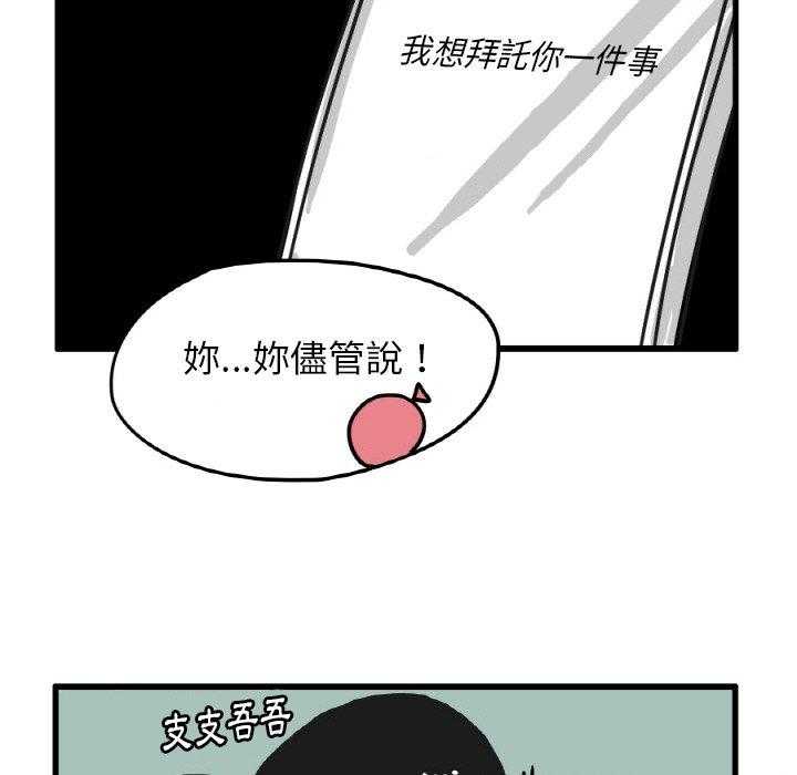 《疯狂兄妹》漫画最新章节第13话 13_墙的另一边免费下拉式在线观看章节第【14】张图片