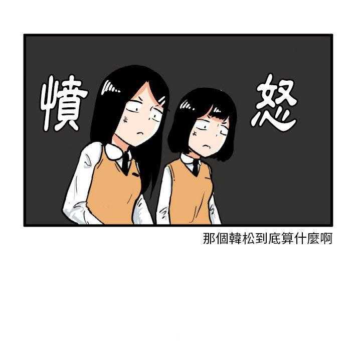 《疯狂兄妹》漫画最新章节第14话 14_男高中生的对话免费下拉式在线观看章节第【20】张图片