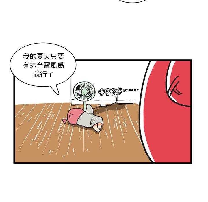 《疯狂兄妹》漫画最新章节第17话 17_开始免费下拉式在线观看章节第【19】张图片