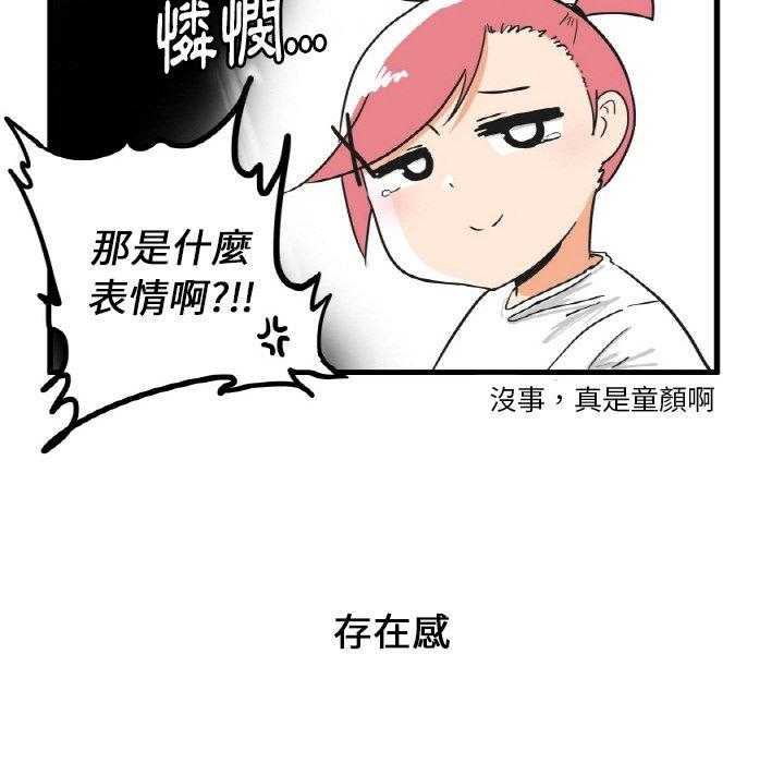 《疯狂兄妹》漫画最新章节第18话 18_滑水道免费下拉式在线观看章节第【9】张图片