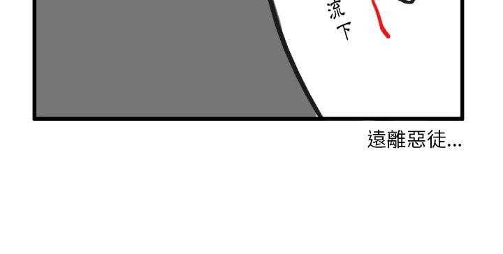 《疯狂兄妹》漫画最新章节第18话 18_滑水道免费下拉式在线观看章节第【1】张图片