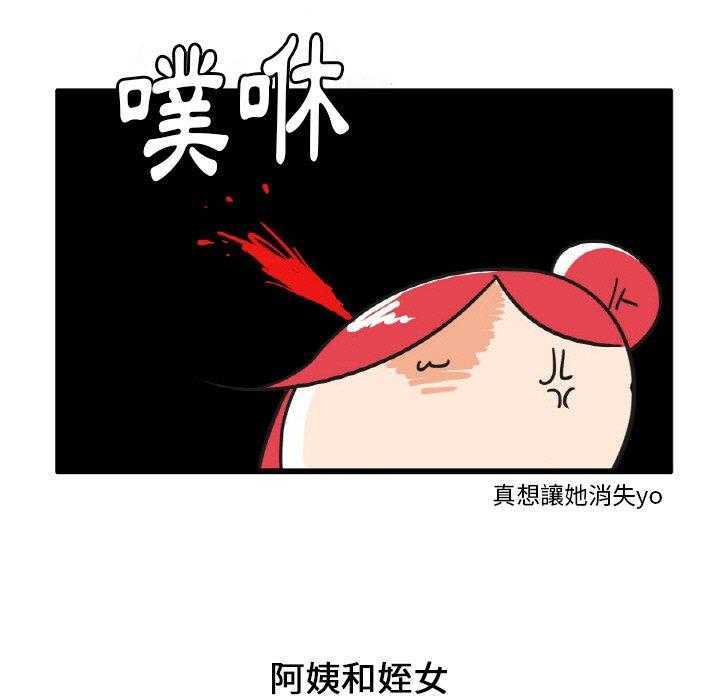 《疯狂兄妹》漫画最新章节第18话 18_滑水道免费下拉式在线观看章节第【13】张图片