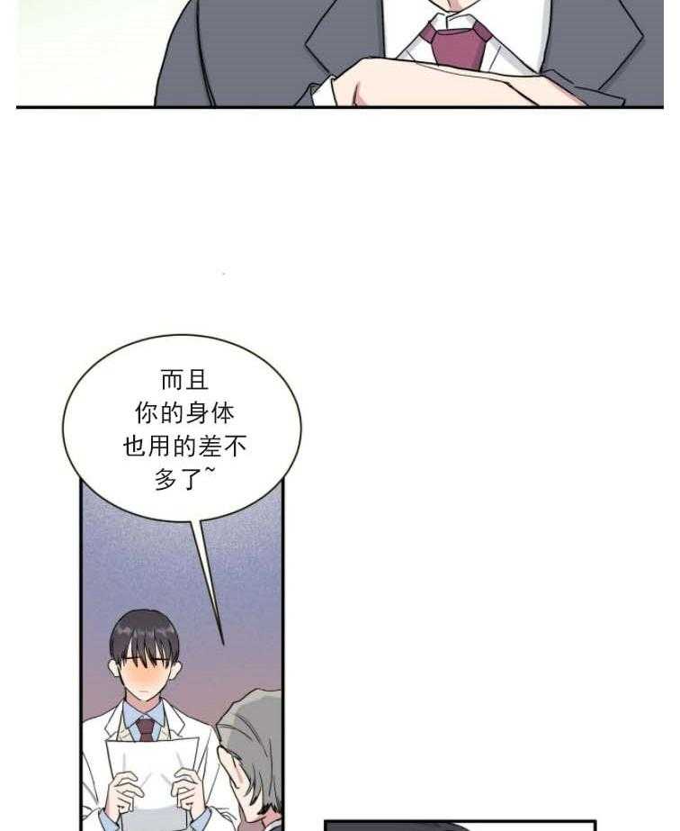 《分配超优质男友》漫画最新章节第2话 2_任务是伺候财主免费下拉式在线观看章节第【15】张图片