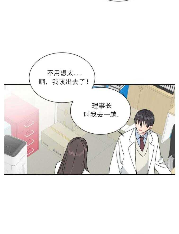 《分配超优质男友》漫画最新章节第2话 2_任务是伺候财主免费下拉式在线观看章节第【24】张图片