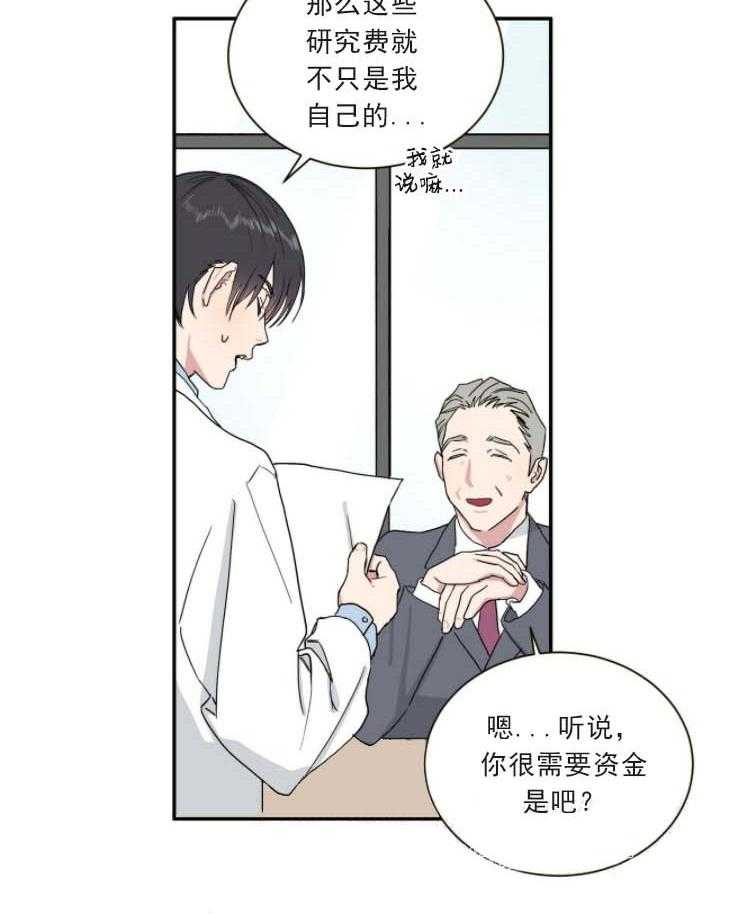 《分配超优质男友》漫画最新章节第2话 2_任务是伺候财主免费下拉式在线观看章节第【10】张图片