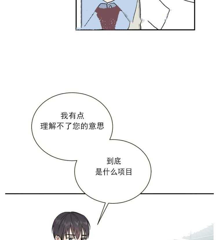 《分配超优质男友》漫画最新章节第2话 2_任务是伺候财主免费下拉式在线观看章节第【7】张图片