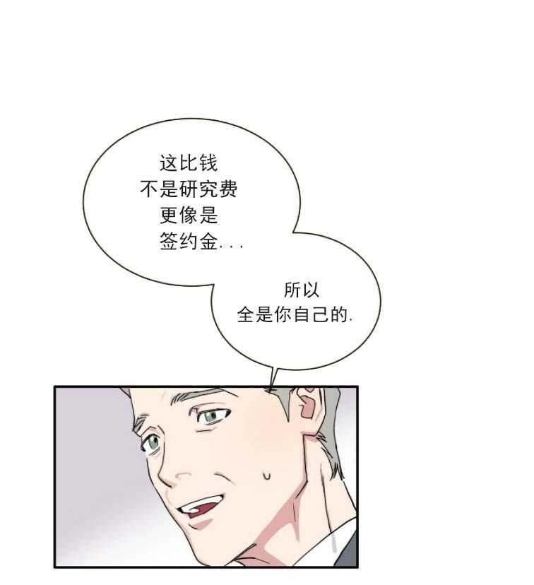 《分配超优质男友》漫画最新章节第2话 2_任务是伺候财主免费下拉式在线观看章节第【9】张图片