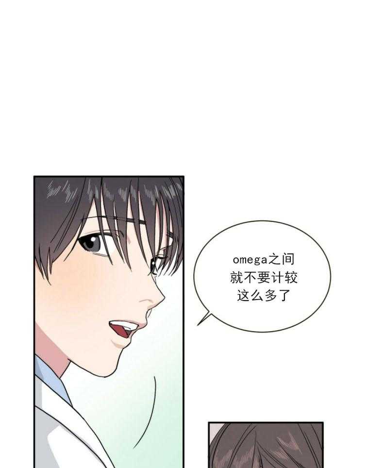 《分配超优质男友》漫画最新章节第2话 2_任务是伺候财主免费下拉式在线观看章节第【31】张图片