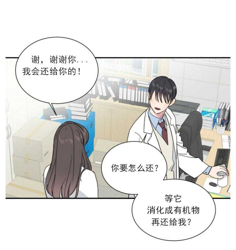 《分配超优质男友》漫画最新章节第2话 2_任务是伺候财主免费下拉式在线观看章节第【32】张图片