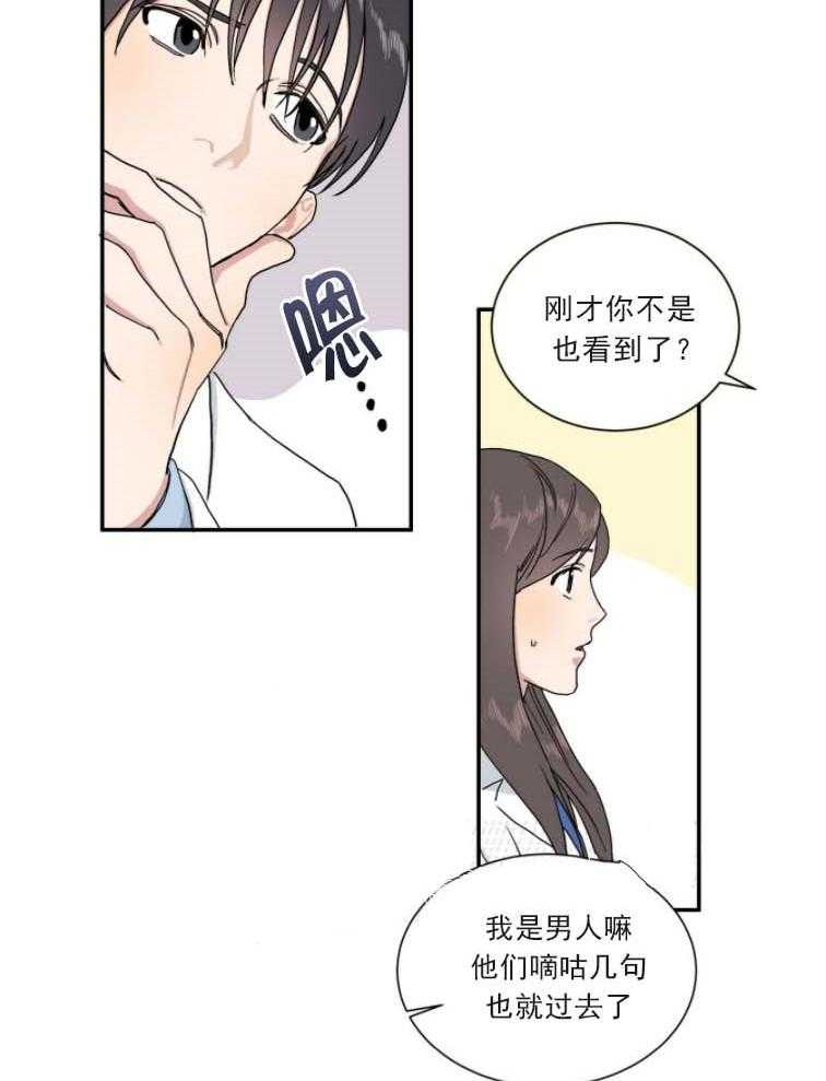 《分配超优质男友》漫画最新章节第2话 2_任务是伺候财主免费下拉式在线观看章节第【25】张图片