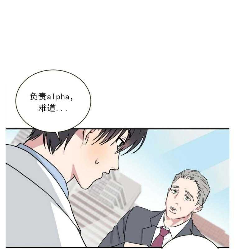 《分配超优质男友》漫画最新章节第2话 2_任务是伺候财主免费下拉式在线观看章节第【4】张图片