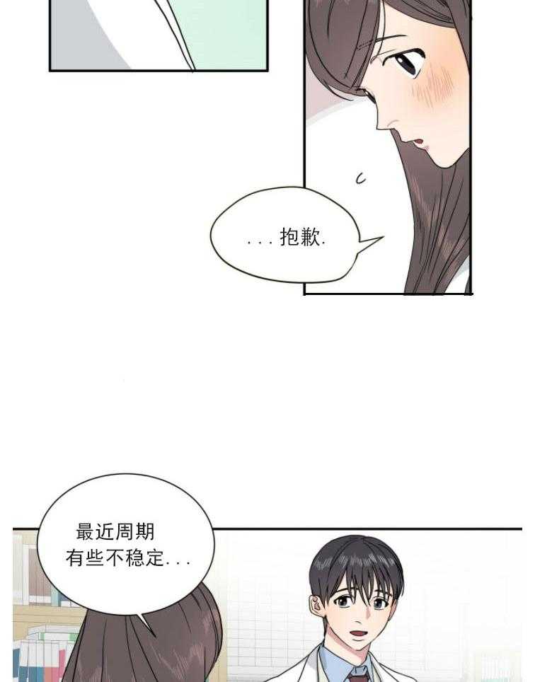 《分配超优质男友》漫画最新章节第2话 2_任务是伺候财主免费下拉式在线观看章节第【30】张图片