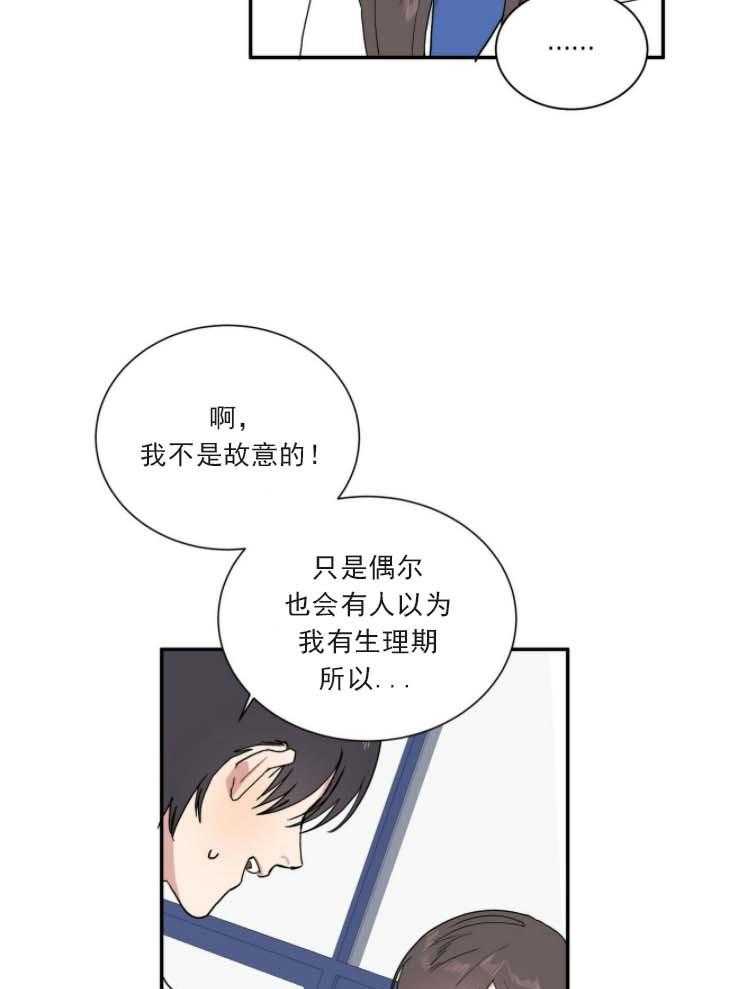 《分配超优质男友》漫画最新章节第2话 2_任务是伺候财主免费下拉式在线观看章节第【27】张图片