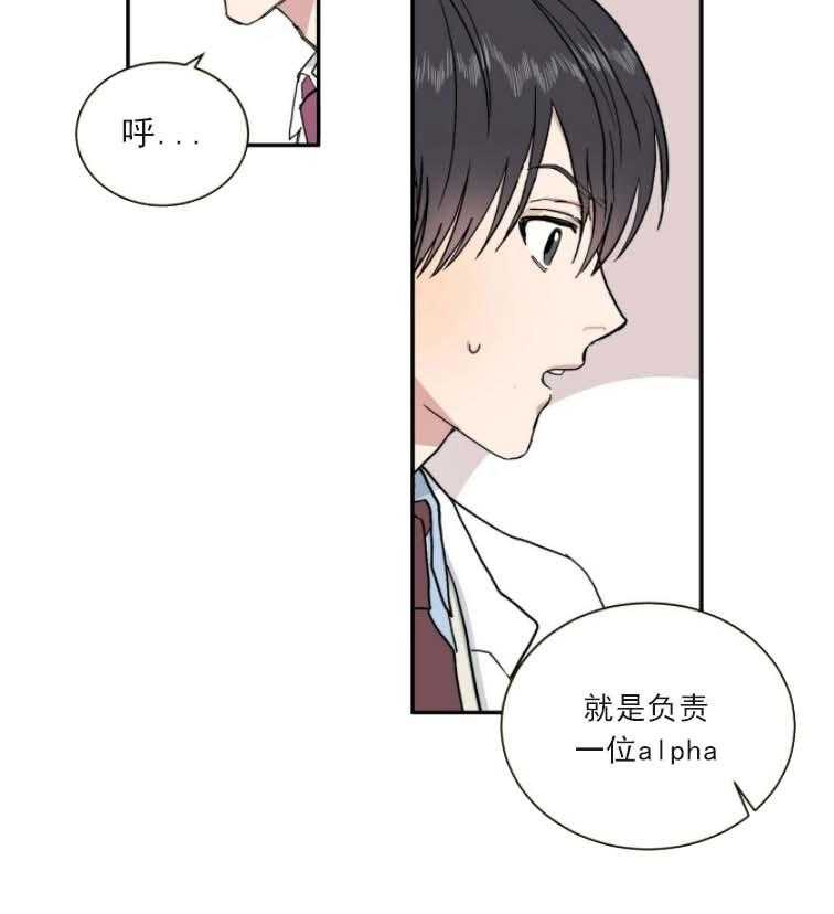 《分配超优质男友》漫画最新章节第2话 2_任务是伺候财主免费下拉式在线观看章节第【5】张图片