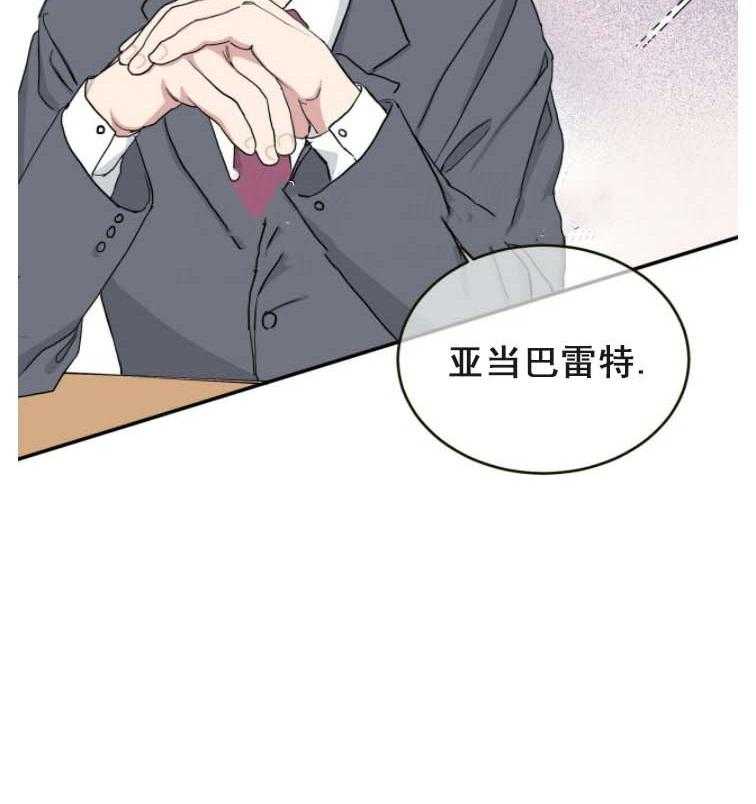 《分配超优质男友》漫画最新章节第2话 2_任务是伺候财主免费下拉式在线观看章节第【1】张图片