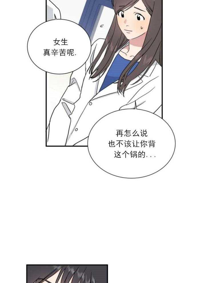 《分配超优质男友》漫画最新章节第2话 2_任务是伺候财主免费下拉式在线观看章节第【26】张图片