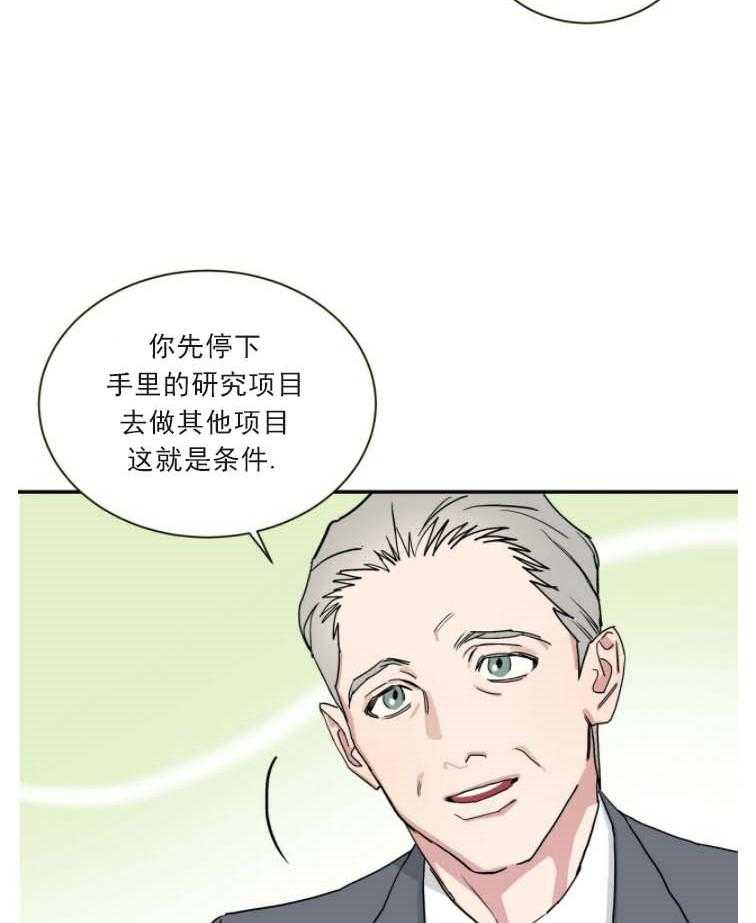 《分配超优质男友》漫画最新章节第2话 2_任务是伺候财主免费下拉式在线观看章节第【16】张图片