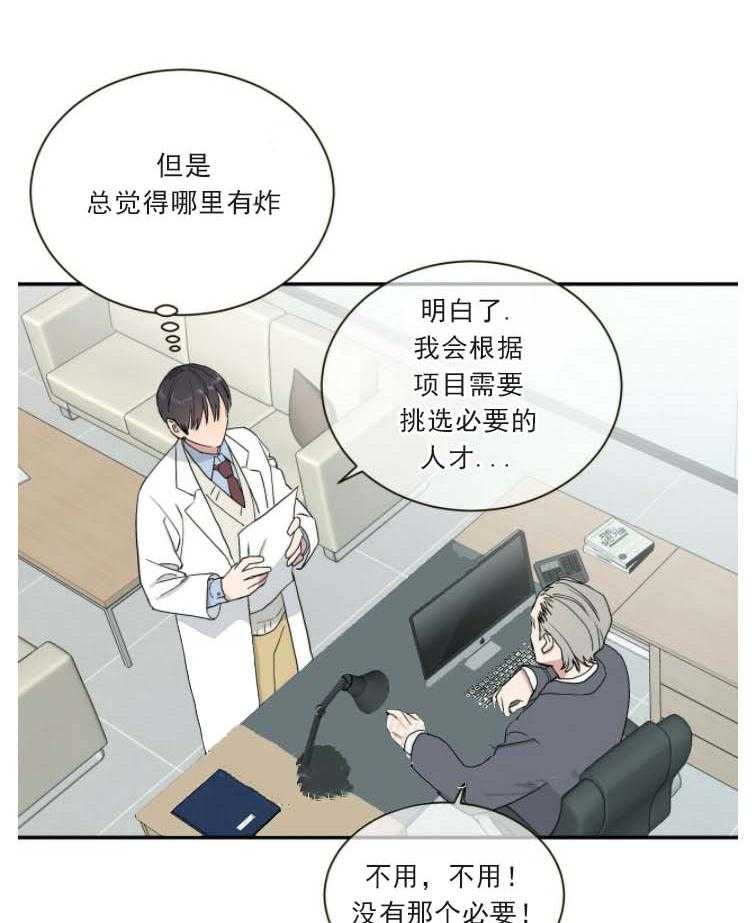 《分配超优质男友》漫画最新章节第2话 2_任务是伺候财主免费下拉式在线观看章节第【13】张图片