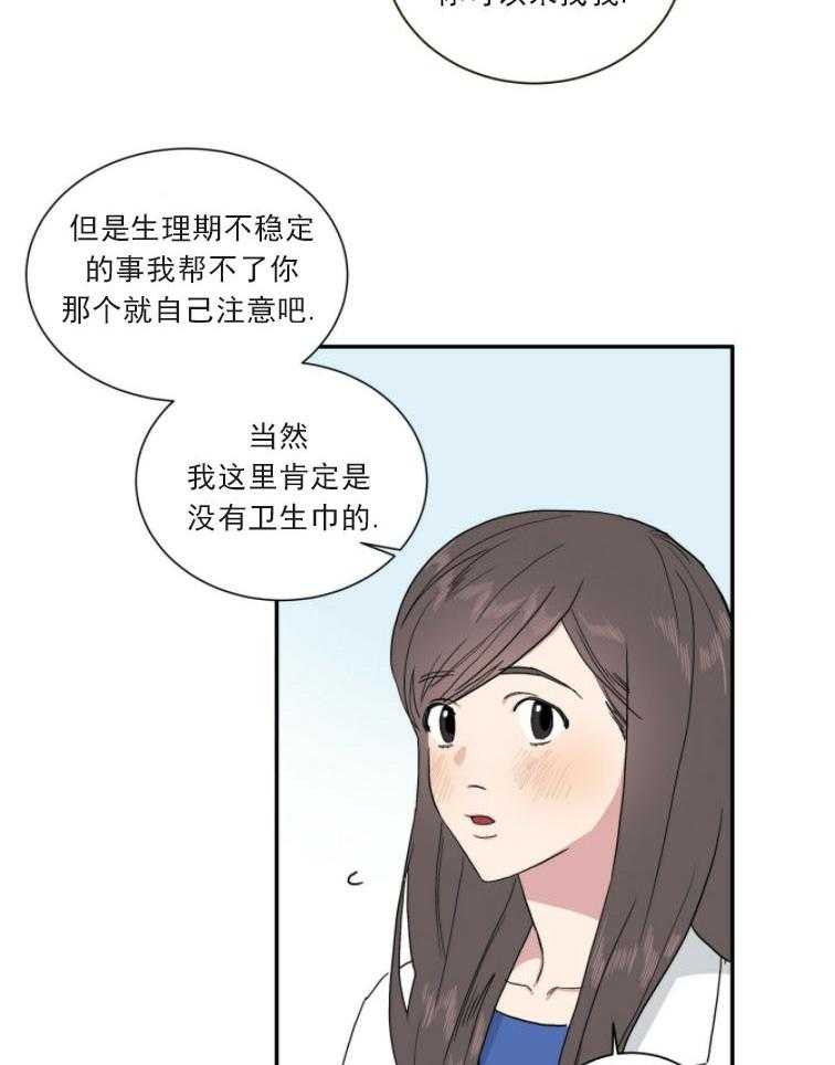 《分配超优质男友》漫画最新章节第2话 2_任务是伺候财主免费下拉式在线观看章节第【28】张图片