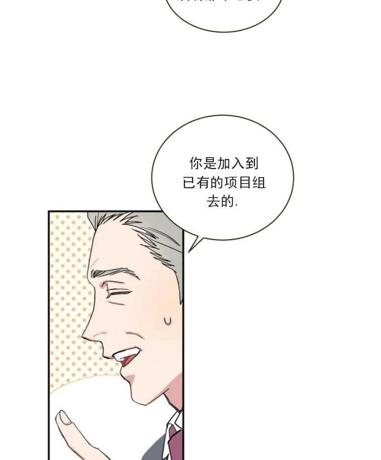 《分配超优质男友》漫画最新章节第2话 2_任务是伺候财主免费下拉式在线观看章节第【12】张图片