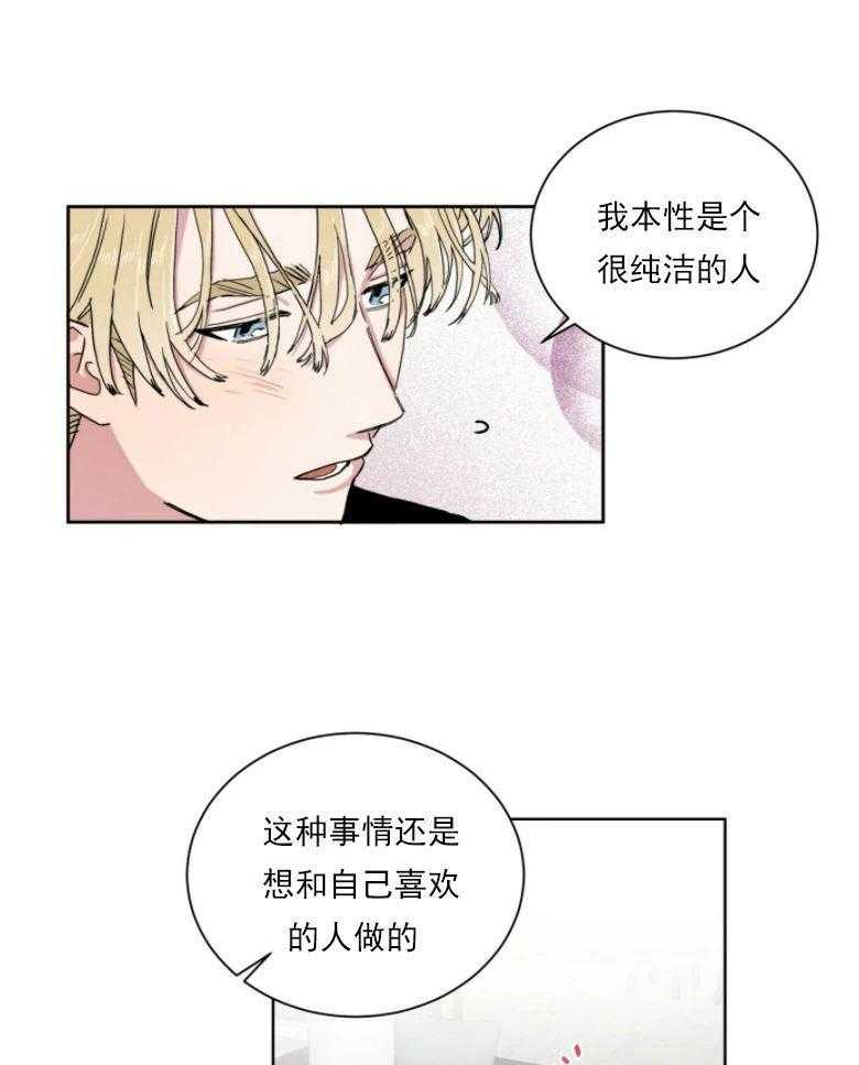 《分配超优质男友》漫画最新章节第8话 8_本性免费下拉式在线观看章节第【23】张图片