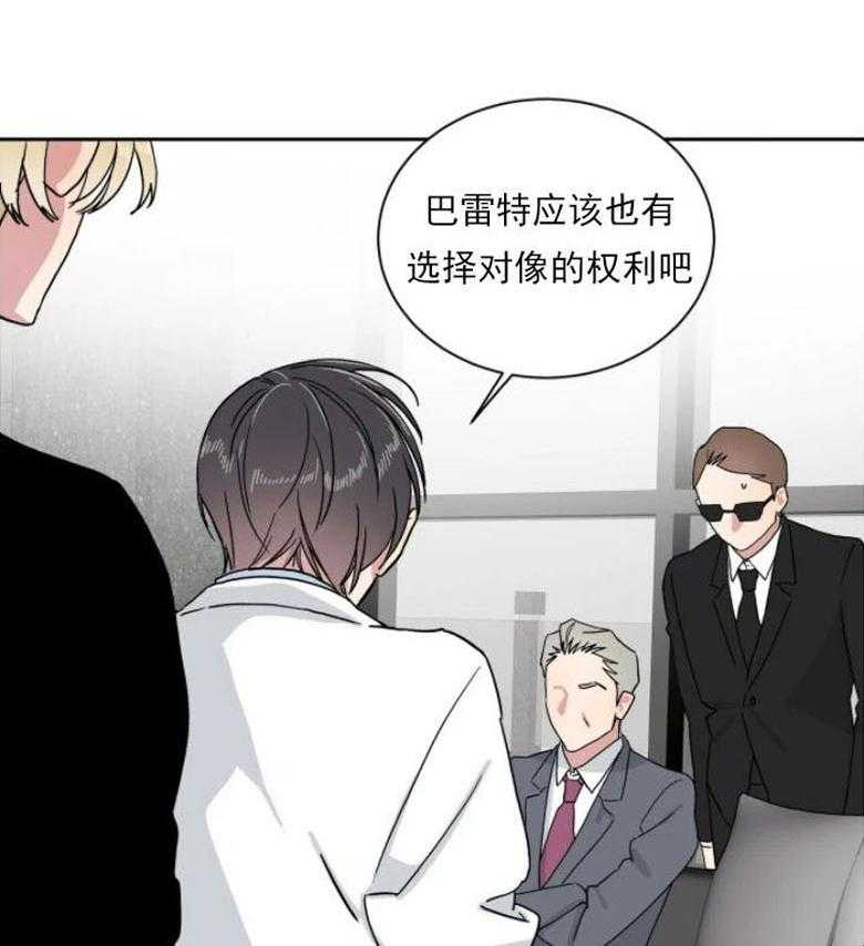 《分配超优质男友》漫画最新章节第8话 8_本性免费下拉式在线观看章节第【13】张图片