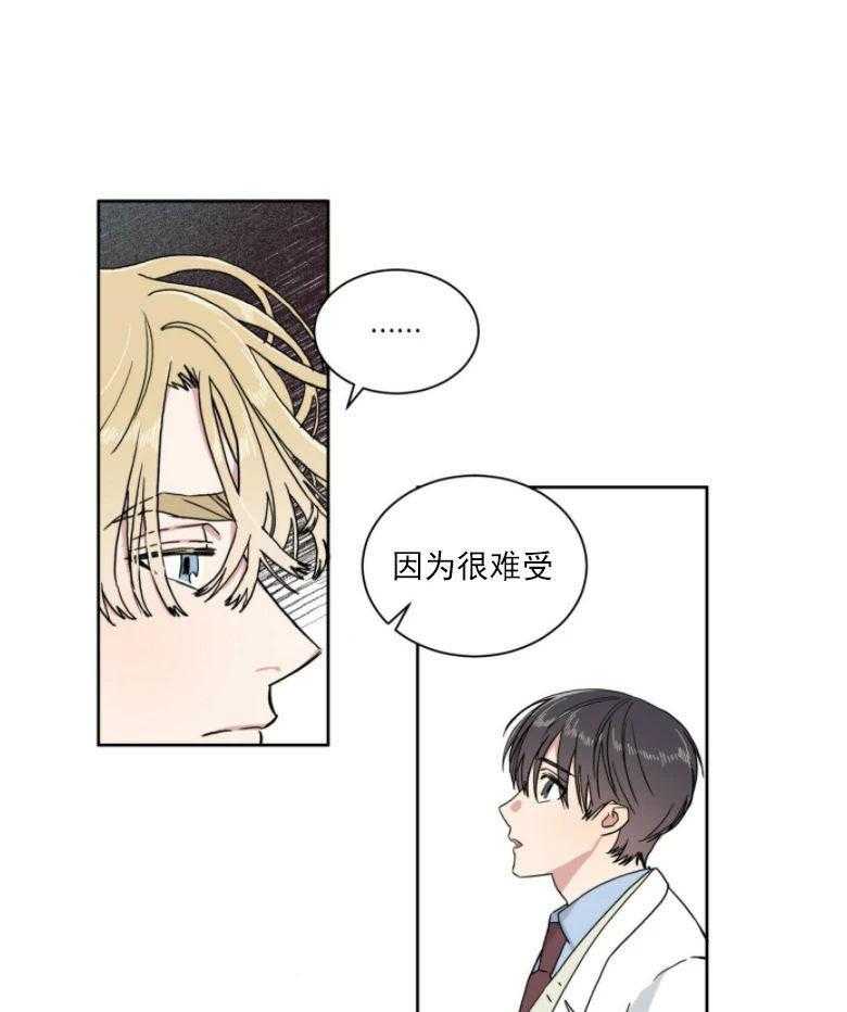 《分配超优质男友》漫画最新章节第8话 8_本性免费下拉式在线观看章节第【27】张图片