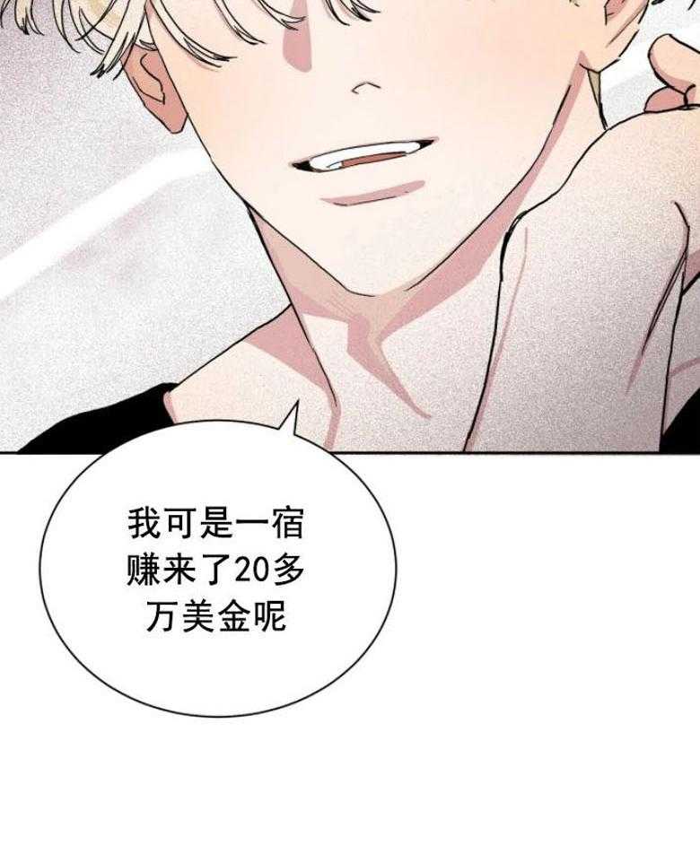 《分配超优质男友》漫画最新章节第8话 8_本性免费下拉式在线观看章节第【1】张图片