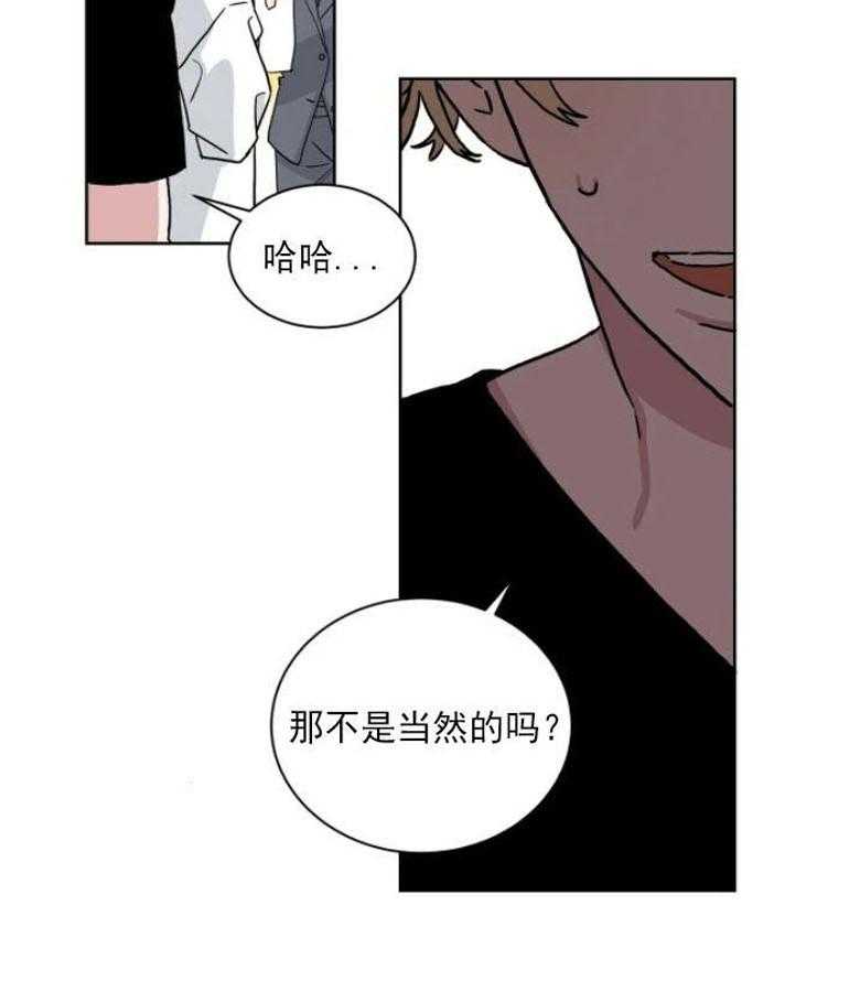 《分配超优质男友》漫画最新章节第8话 8_本性免费下拉式在线观看章节第【5】张图片