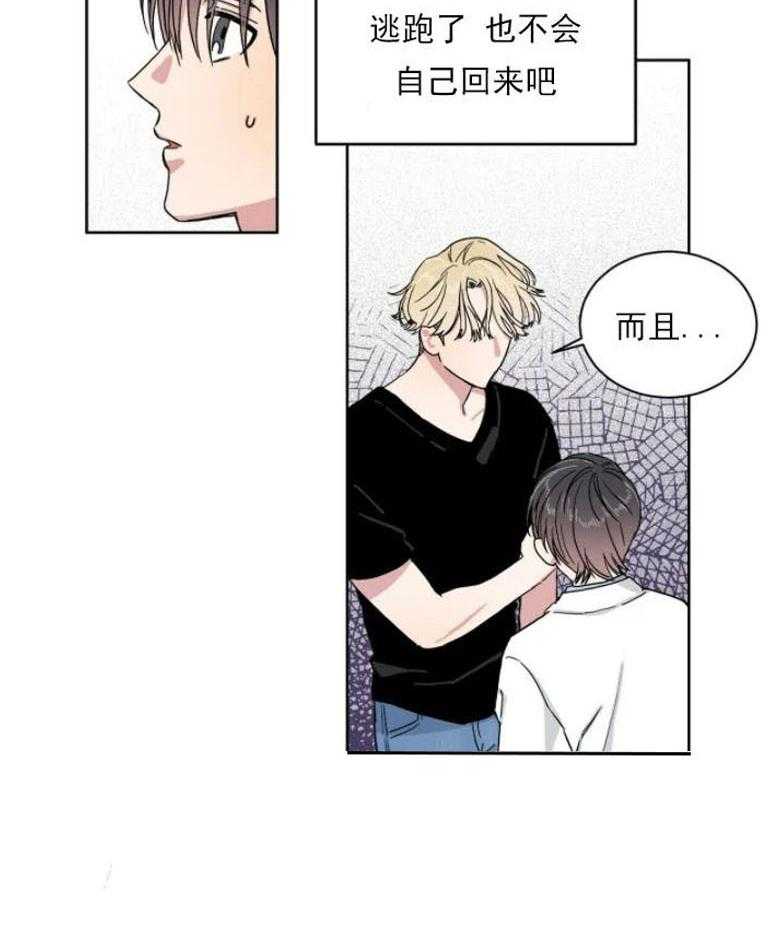 《分配超优质男友》漫画最新章节第8话 8_本性免费下拉式在线观看章节第【24】张图片