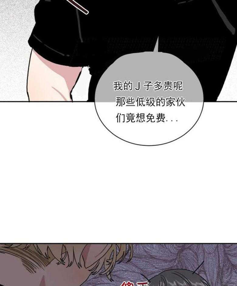 《分配超优质男友》漫画最新章节第8话 8_本性免费下拉式在线观看章节第【3】张图片