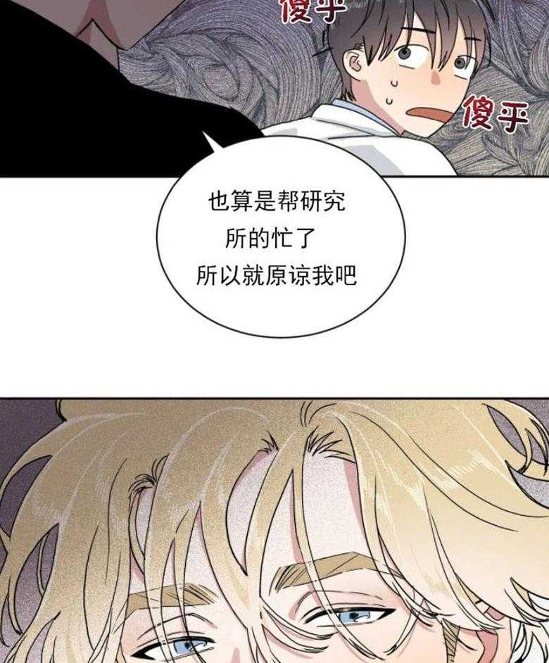 《分配超优质男友》漫画最新章节第8话 8_本性免费下拉式在线观看章节第【2】张图片