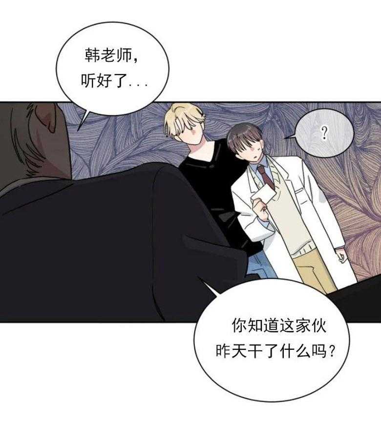 《分配超优质男友》漫画最新章节第8话 8_本性免费下拉式在线观看章节第【9】张图片