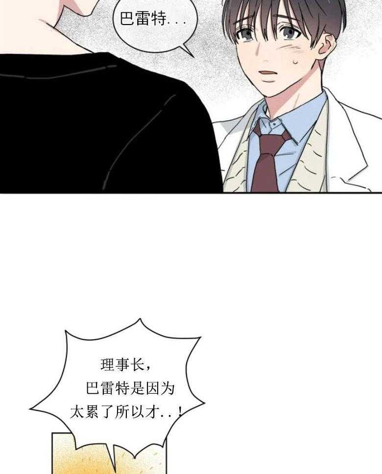 《分配超优质男友》漫画最新章节第8话 8_本性免费下拉式在线观看章节第【21】张图片