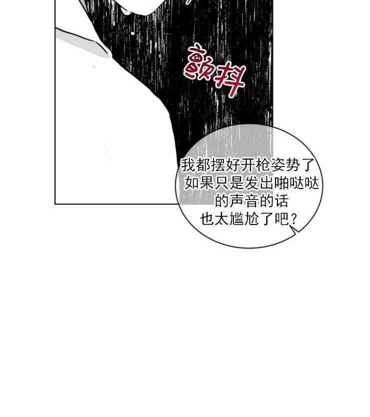 《分配超优质男友》漫画最新章节第10话 10_令人厌恶的玩笑免费下拉式在线观看章节第【7】张图片