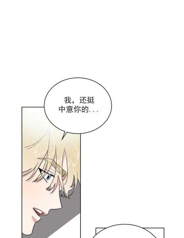 《分配超优质男友》漫画最新章节第10话 10_令人厌恶的玩笑免费下拉式在线观看章节第【17】张图片