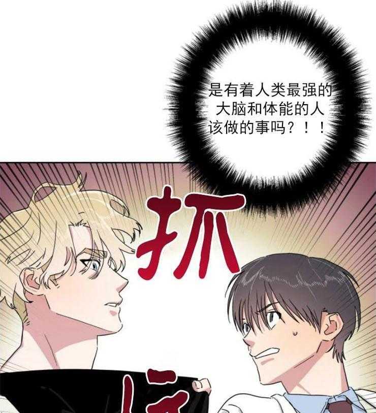 《分配超优质男友》漫画最新章节第10话 10_令人厌恶的玩笑免费下拉式在线观看章节第【5】张图片