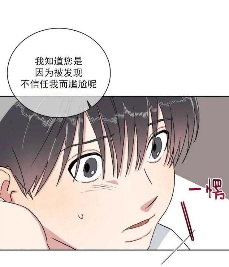 《分配超优质男友》漫画最新章节第10话 10_令人厌恶的玩笑免费下拉式在线观看章节第【27】张图片