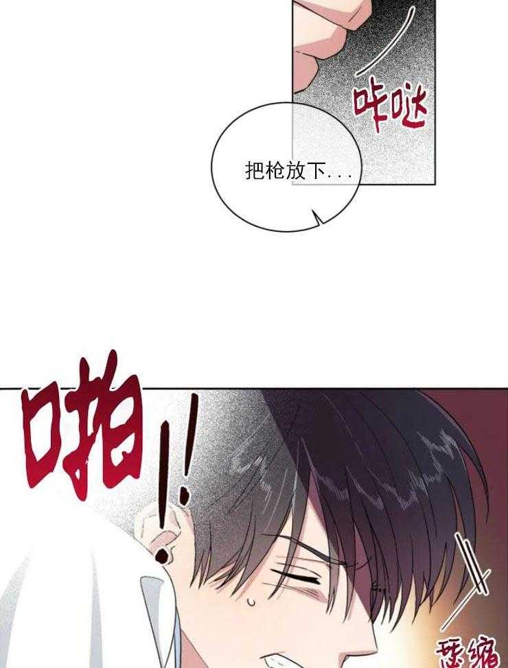 《分配超优质男友》漫画最新章节第10话 10_令人厌恶的玩笑免费下拉式在线观看章节第【12】张图片