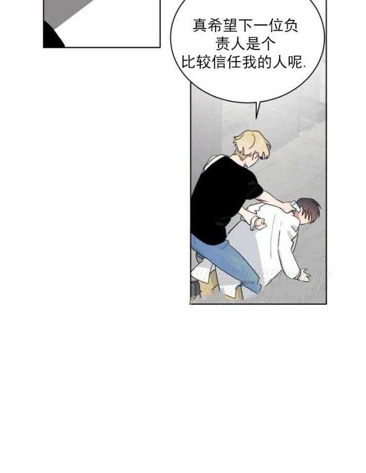 《分配超优质男友》漫画最新章节第10话 10_令人厌恶的玩笑免费下拉式在线观看章节第【16】张图片