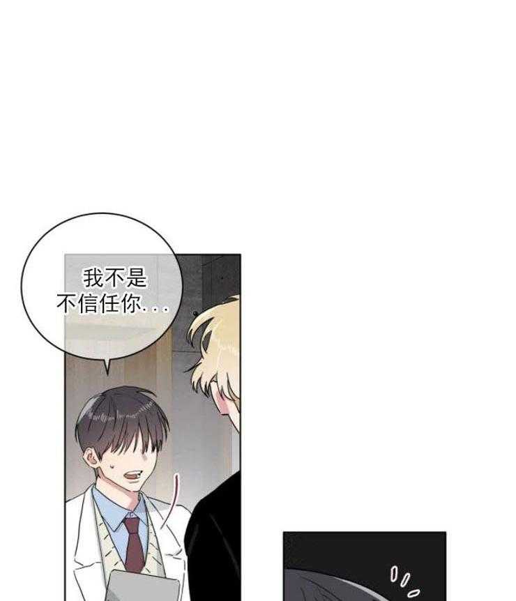 《分配超优质男友》漫画最新章节第10话 10_令人厌恶的玩笑免费下拉式在线观看章节第【26】张图片