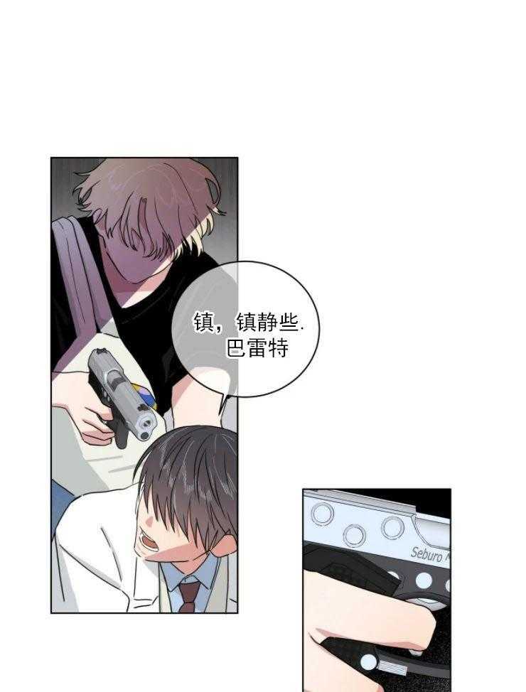 《分配超优质男友》漫画最新章节第10话 10_令人厌恶的玩笑免费下拉式在线观看章节第【13】张图片