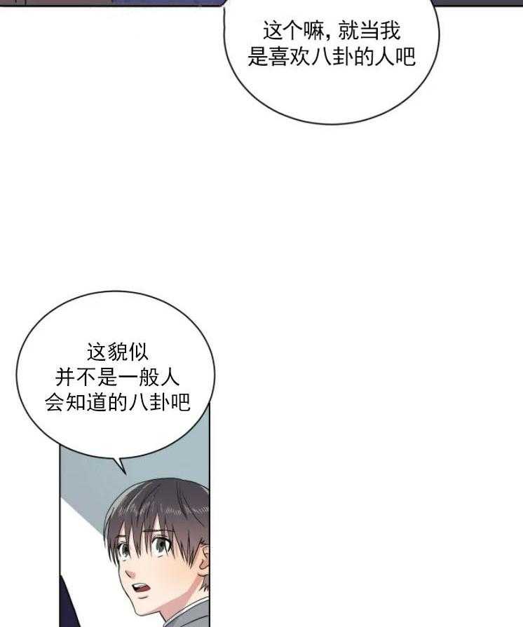 《分配超优质男友》漫画最新章节第12话 12_奇怪的宗教免费下拉式在线观看章节第【23】张图片