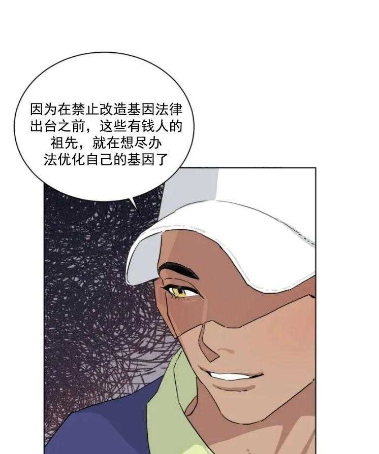 《分配超优质男友》漫画最新章节第12话 12_奇怪的宗教免费下拉式在线观看章节第【26】张图片