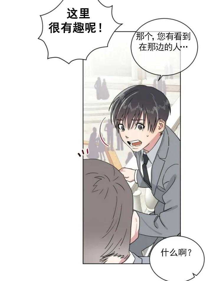 《分配超优质男友》漫画最新章节第12话 12_奇怪的宗教免费下拉式在线观看章节第【4】张图片