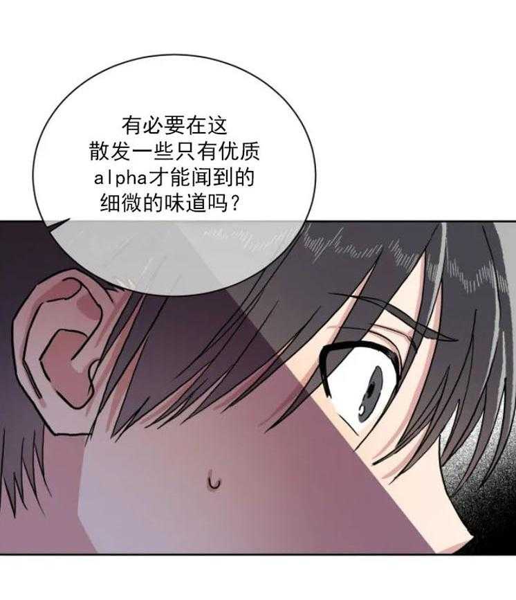 《分配超优质男友》漫画最新章节第12话 12_奇怪的宗教免费下拉式在线观看章节第【15】张图片